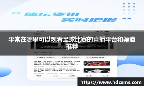 中欧体育平台