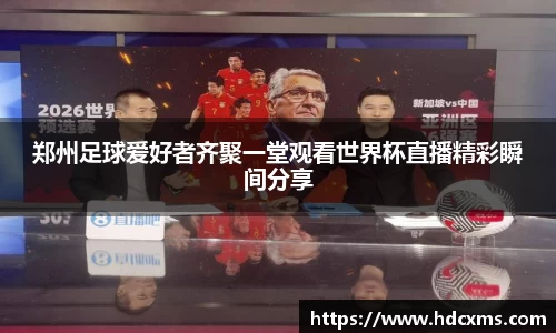 中欧体育登录