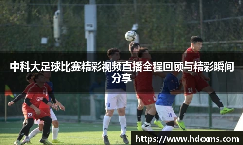 中欧体育平台
