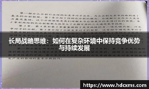 中欧体育平台